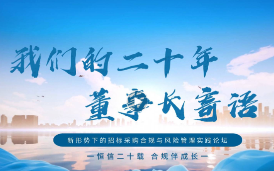 廿載華章，再啟新程 | 熱烈慶祝恒信公司成立二十周年